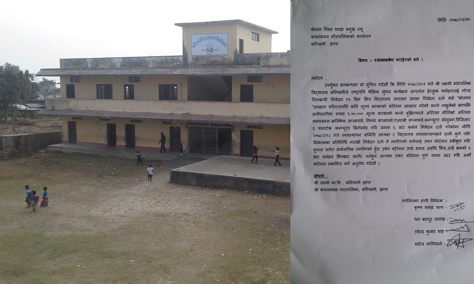 Sajilo Khoj